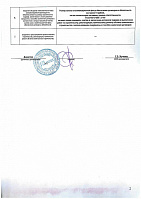 Выписка из реестра членов "Саморегулируемой организации «Альянс строительного комплекса» от 06.07.2017 №528