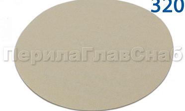 Шлиф.круг самолип. d.125,P.320 SMIRDEX Ф-0908 купить в Симферополе