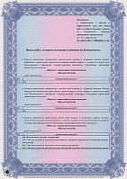 Свидетельство СРО для ПерилаСпецСтрой