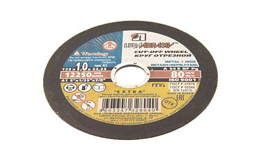 Ультратонкий отрезной диск 125х1х22 Ф-1097 купить в Симферополе