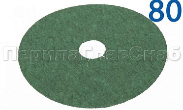 Шлиф круг 'зелень' на фибре Р-80 KLINGSPOR Ф-1140 купить в Симферополе