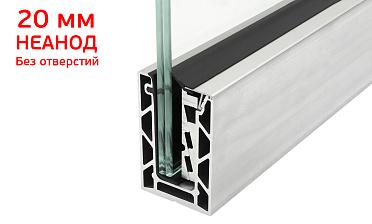 Комплект профиля зажимного для стекла 20мм и 10+10 , без отверстий, НЕАНОД. алюминий 100х60мм, т100-4-20  купить в Симферополе