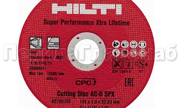 Отрезной круг 125х22х1 HILTI Ф-0399 купить в Симферополе