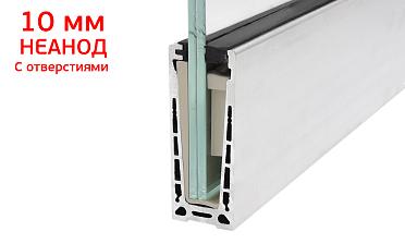 Комплект профиля зажимного для стекла 10 мм, с отверстиями, НЕАНОД, алюминий, k601-4-10 купить в Симферополе