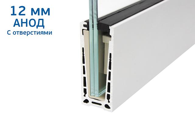 Комплект профиля зажимного для стекла 12 мм, с отверстиями, АНОД, алюминий, k601-2-12