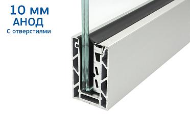 Комплект профиля зажимного для стекла 10мм и 5+5, с отверстиями, АНОД. алюминий 100х60мм, т100-1-10 купить в Симферополе