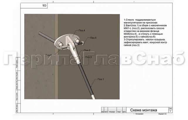 Комплект фурнитуры для козырька 1500х1500 (на вантах/тягах) k671-15-15 8