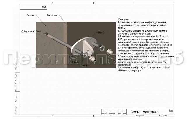 Комплект фурнитуры для козырька 1500х1500 (на вантах/тягах) k671-15-15 3