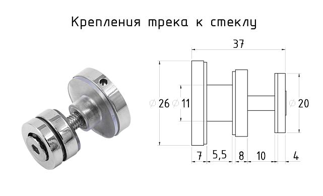 Комплект раздвижной системы для стеклянной душевой, цинк-хром полированный t401 PZn  9