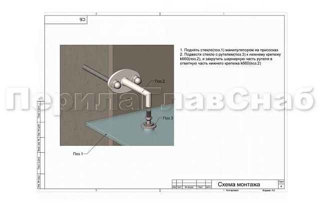Комплект фурнитуры для козырька 1500х1500 (на вантах/тягах) k671-15-15 6
