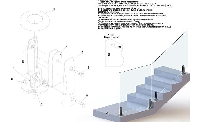 Стеклодержатель литой напольный, круглый, для стекла 12-16  мм, полированный (AISI 304) k176-2 5