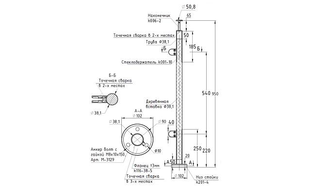 Готовая стойка Ø38,1х950 мм деревянная, со вставками из нержавеющей стали 2х100 мм с 2 стеклодержателями k741-2-L 2