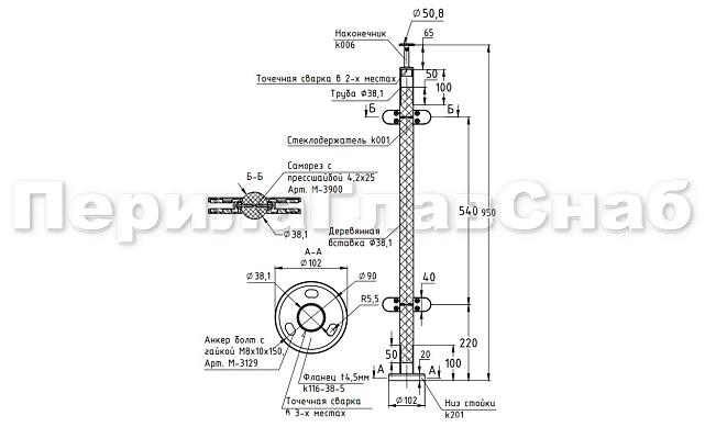 Готовая стойка Ø38,1х950 мм деревянная, со вставками из нержавеющей стали под золото 2х100 мм с 4 стеклодержателями k741-3-G 2