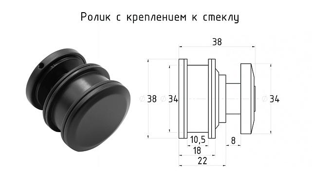  Комплект раздвижной системы для стеклянной душевой, цинк, черный t401 BZn 7