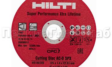 Отрезной круг 125х22х1 HILTI Ф-0399 купить в Симферополе